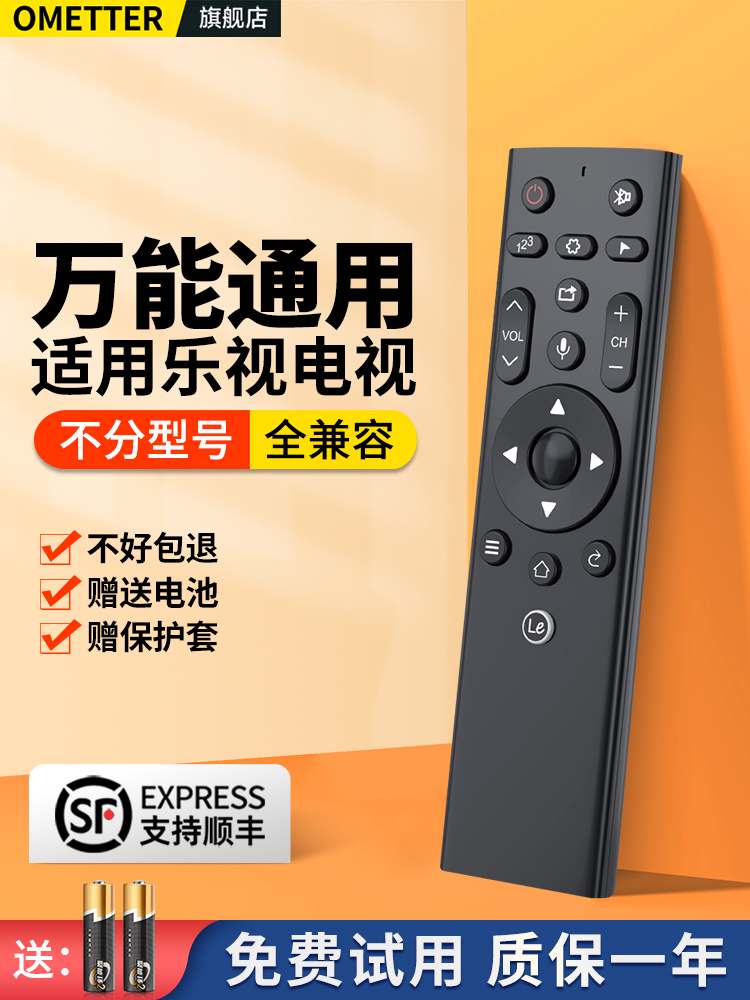 适用letv/乐视液晶电视机遥控器万能通用超级4智能语音蓝牙体感3 - 图0