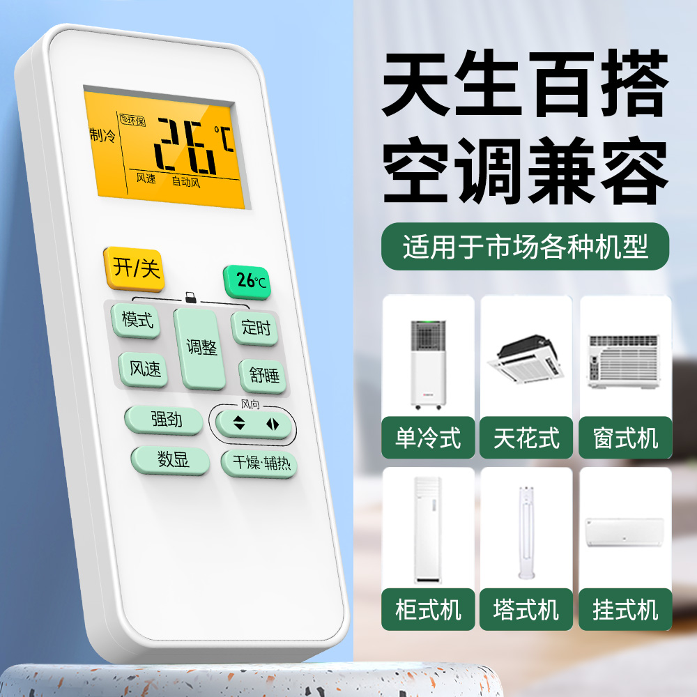 OMT适用Midea美的空调遥控器万能通用款全部RN02A/CA1CA5/D/G(X)/J/L1/Z RN02S/4/6S8(2HS)挂机柜机中央空调-图0