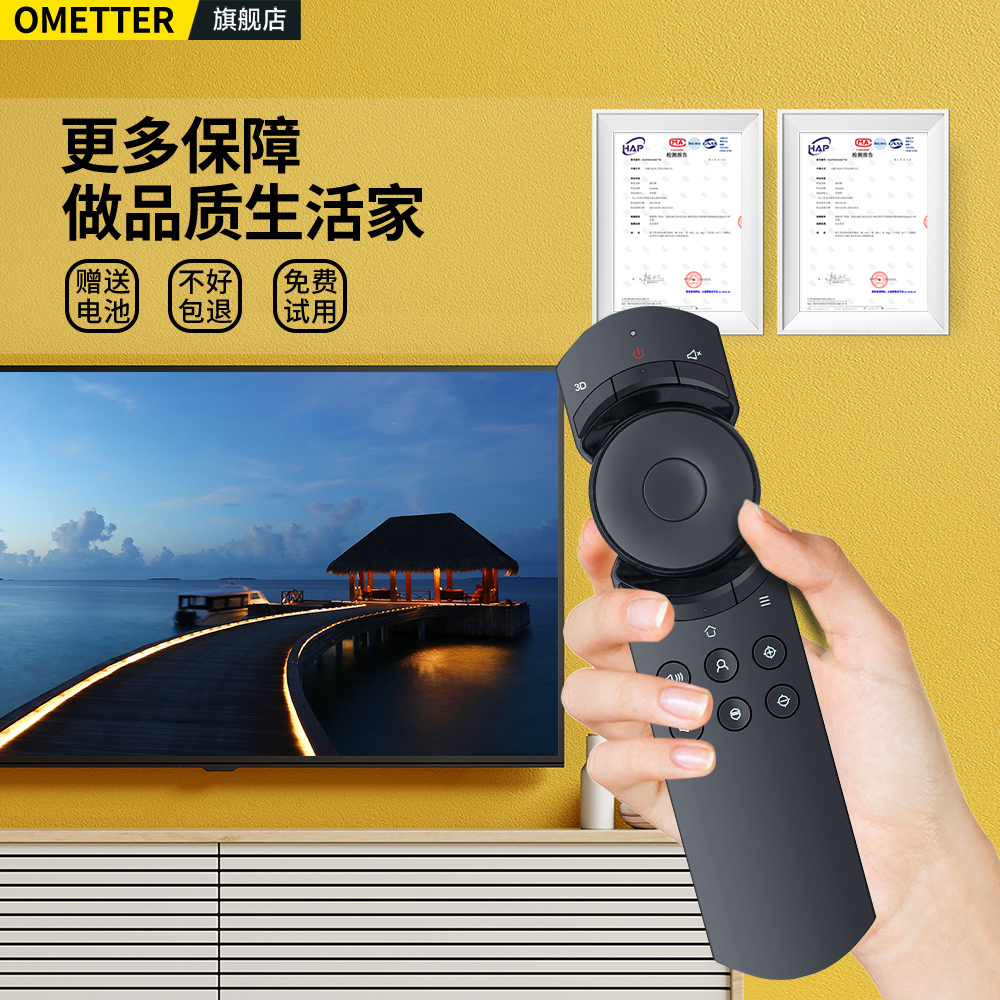 OMT适用Vimgo微果坚果投影仪遥控器H6 i6 C1 C1PRO D1 Y1 迷你便携家用微小型投影机摇控板 - 图3