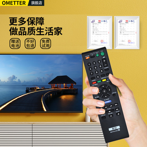 适用索尼蓝光DVD遥控器通用BD藍光DVD播放机影碟机遙控器RMT-B119C RMT-B104C RMT-B107C RMT-B109C VB100C - 图3