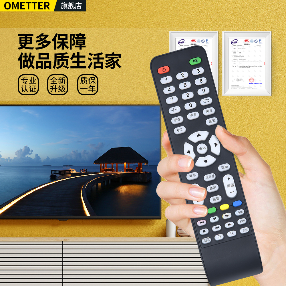 杂牌电视机遥控器万能通用LED TV杂牌组装机液晶网络智能电视适用王牌国康安卓LCD TV晖曜中韩阿里云XY-R08 - 图3