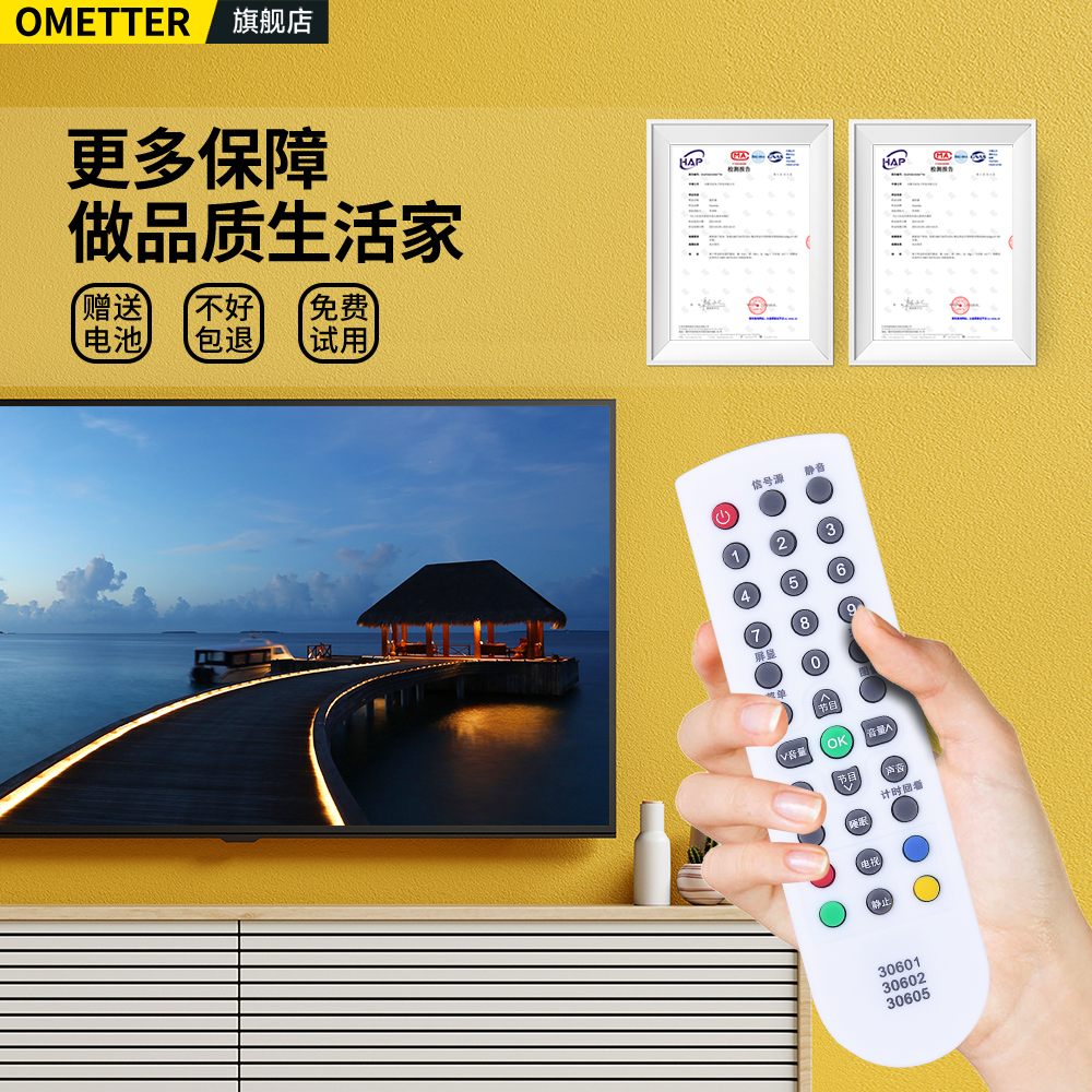 OMT适用海信电视机遥控器CN-30601 CN-30602 CN-30605 TLM26V68 TLM26V68X液晶摇控板 - 图3