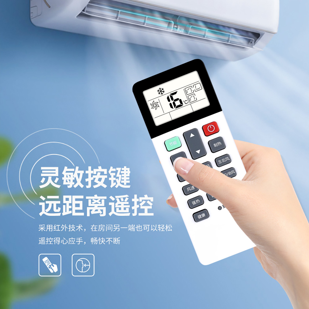 适用海信中央空调无线遥控器通用HYC-W01线控M01H荣耀家系列多联机HVR120W/E2FZBp线控M01H6档风速冷暖型 - 图2