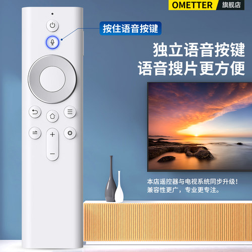 OMT适用jmgo坚果投影仪蓝牙语音遥控器M7 J10 S3 SK SA N U1G9/P3/E9i/E10/V9/V10/J7/J7S/G7S激光电视摇控板 - 图0