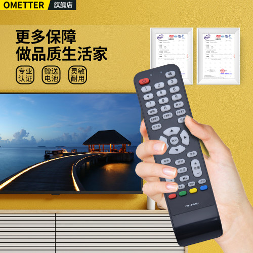 适用PANDA熊猫牌液晶电视机通用遥控器YKF-Z16B01 Z16A01 Z09A01 9E01 LE48M40S 32D31S/53S/60S 39D80SA - 图3