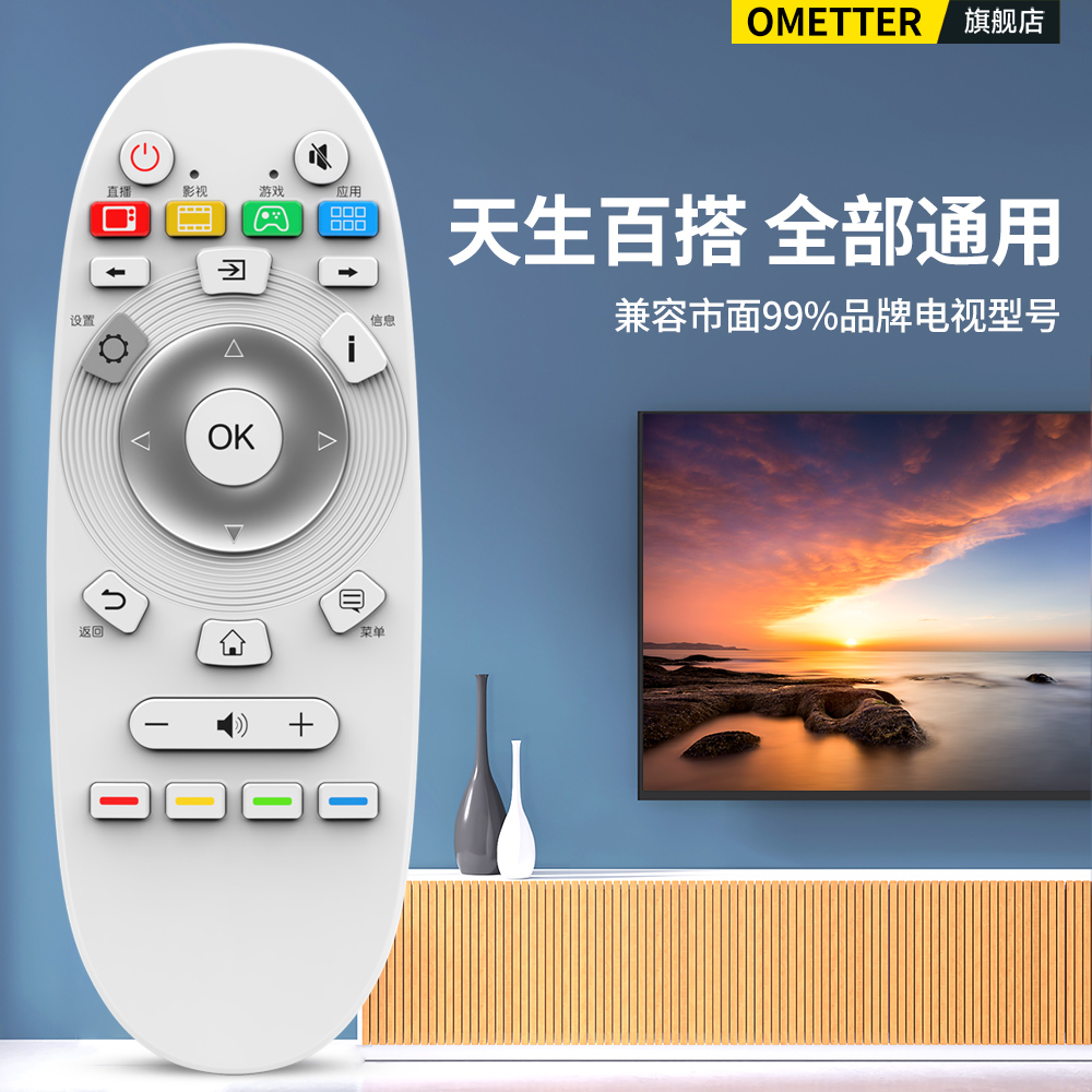 OMT适用海信智能液晶电视机遥控器万能通用CN3A57 CN3B16 CN3D16 3E16 CRF3A57语音3A16 LED49K300U55EC620UA-图0