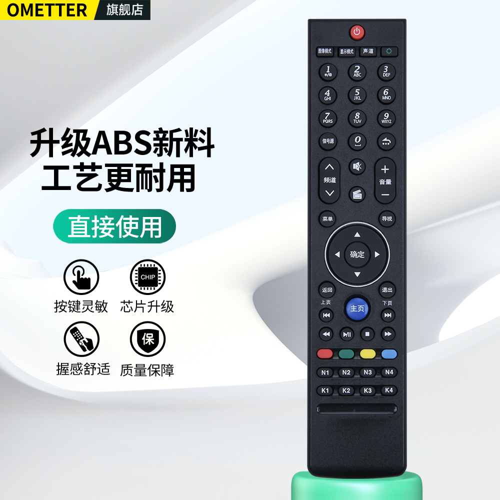 OMT适用创维一体液晶电视机遥控器32E660C 42E660C 49E660C 55E660C 43E510G 49E510G 55E510G 49E 55E600G - 图2