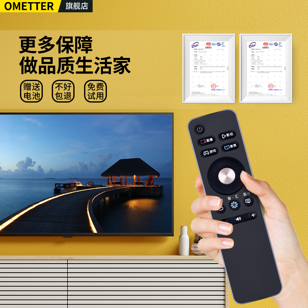 OMT适用海信电视机遥控器CN3A68通用CRF3A68语音LED50/55/60/65/70MU7000U 49M5600UC EC550UA EC750US摇控板-图3