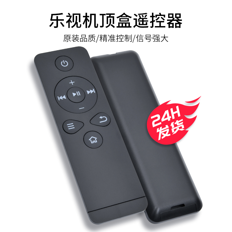 乐视盒子遥控器 新人首单立减十元 21年10月 淘宝海外 乐视盒子遥控器 新人首单立减十元 21年10月 淘宝海外