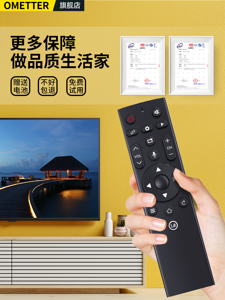 适用letv/乐视液晶电视机遥控器万能通用超级4智能语音蓝牙体感3 - 图3