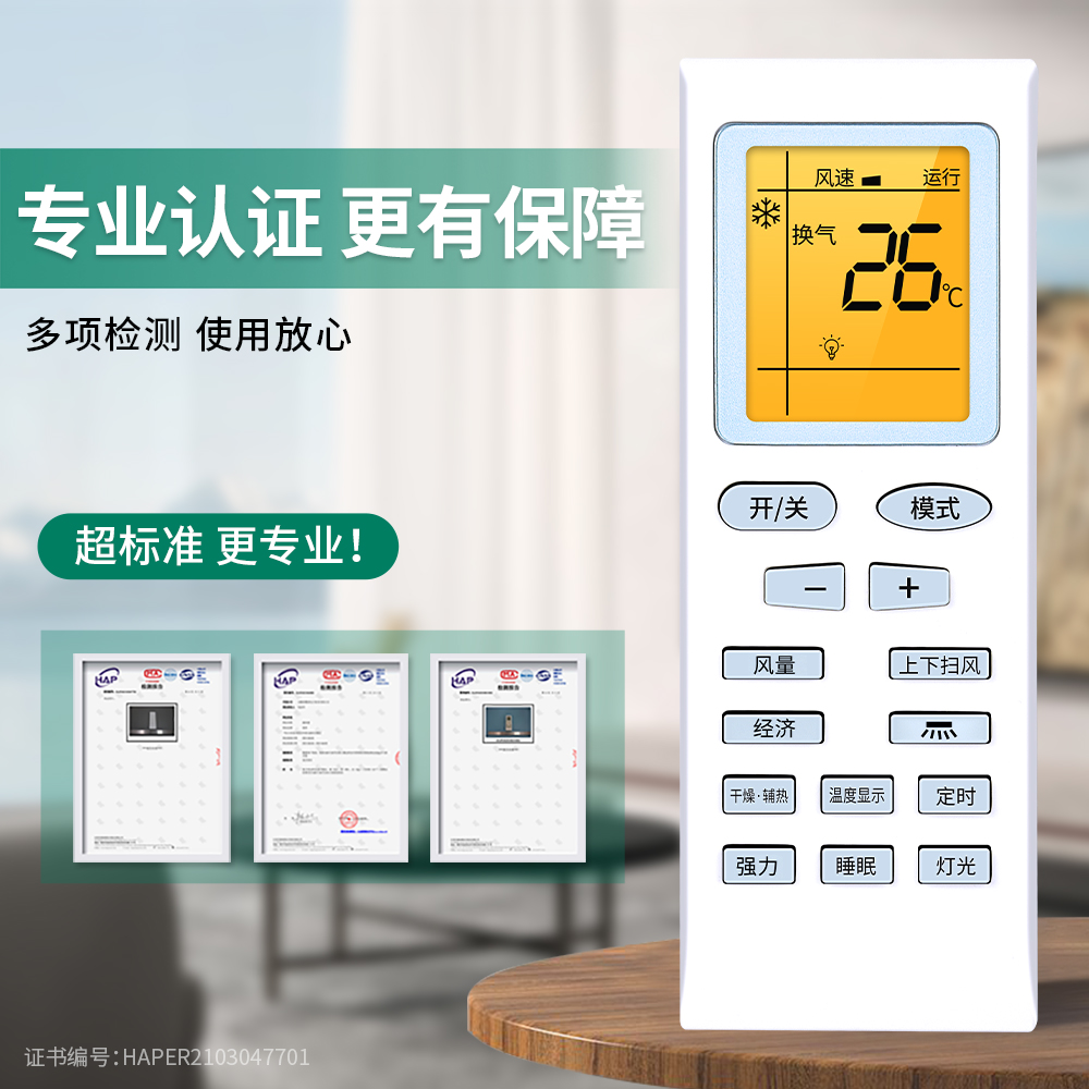 适用DIZHI帝智空调遥控器万能通用款全部挂机柜机中央变频空调韩-图2