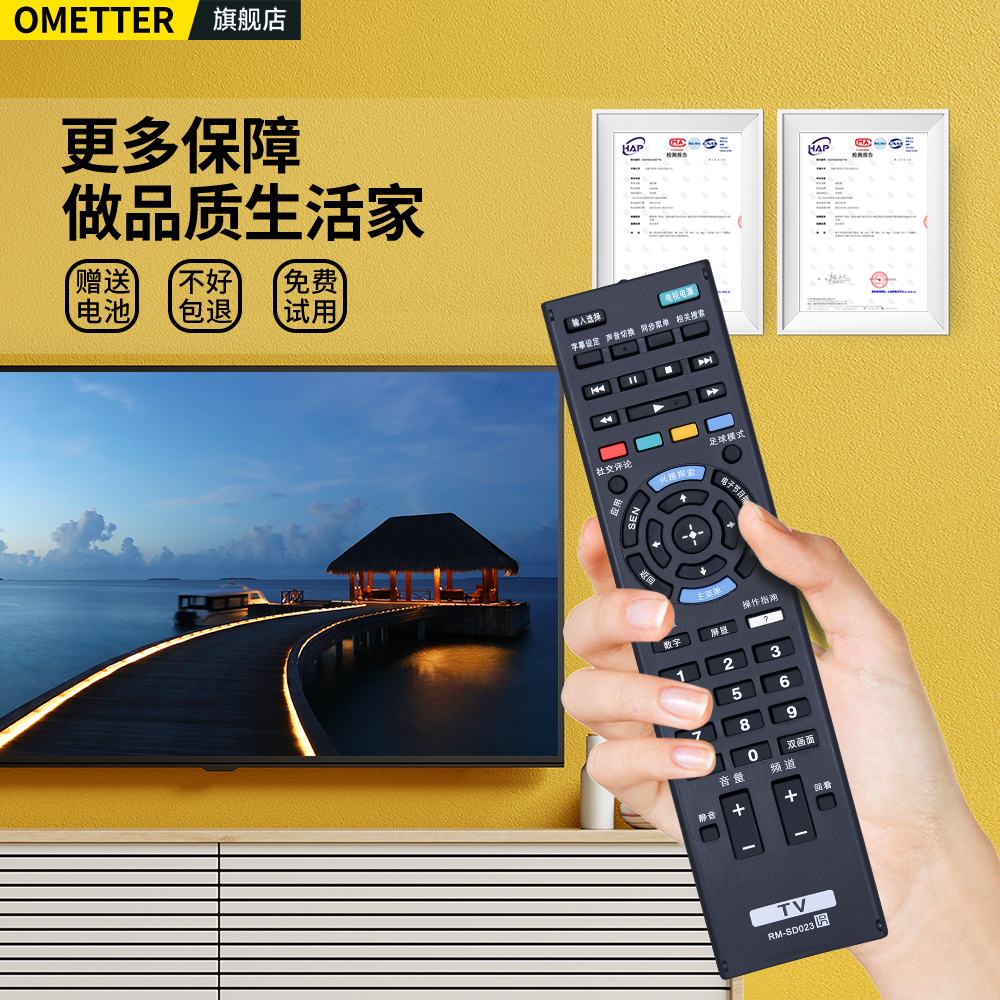 适用SONY索尼液晶电视机遥控器RM-SD023 RM-SD024 RM-SD015 RM-SD017 RM-SD018 RM-SD021智能摇控板-图3