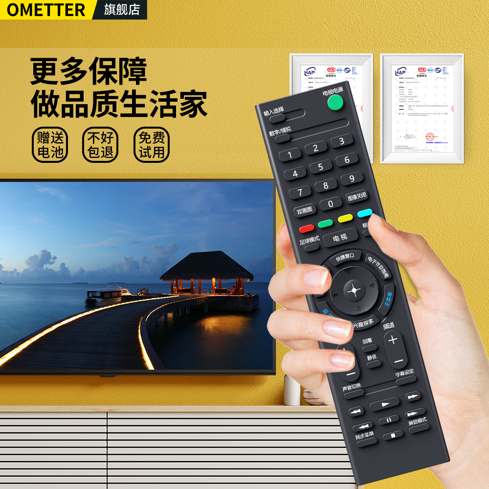 OMT适用SONY索尼电视机遥控器万能通用RMT-TX100C 200C RM-SD024 SD019 SD023语音RMF-TX700C/500C/310C/600C - 图3