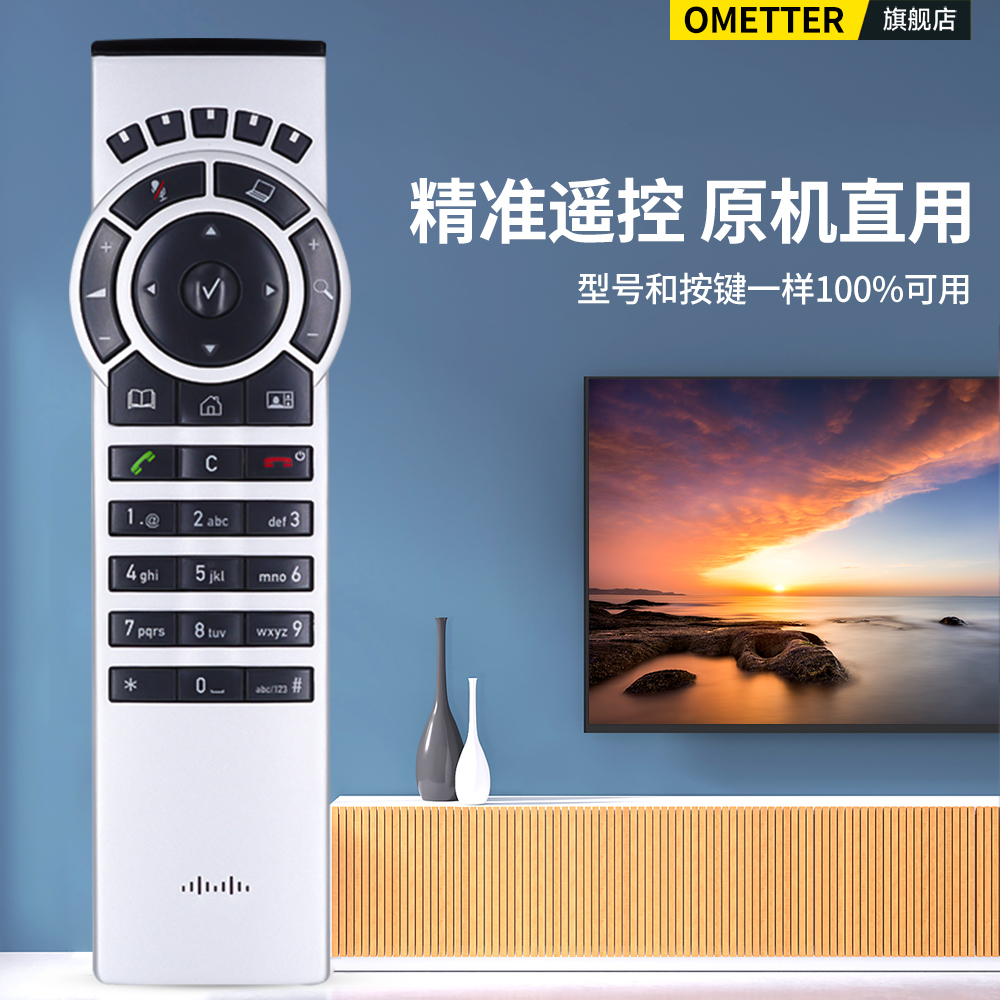 适用CISCO思科腾博tandberg视频会议终端遥控器SX20 SX10 C2 CTS-RMT-TRC6 5 4 3摇控板 - 图0