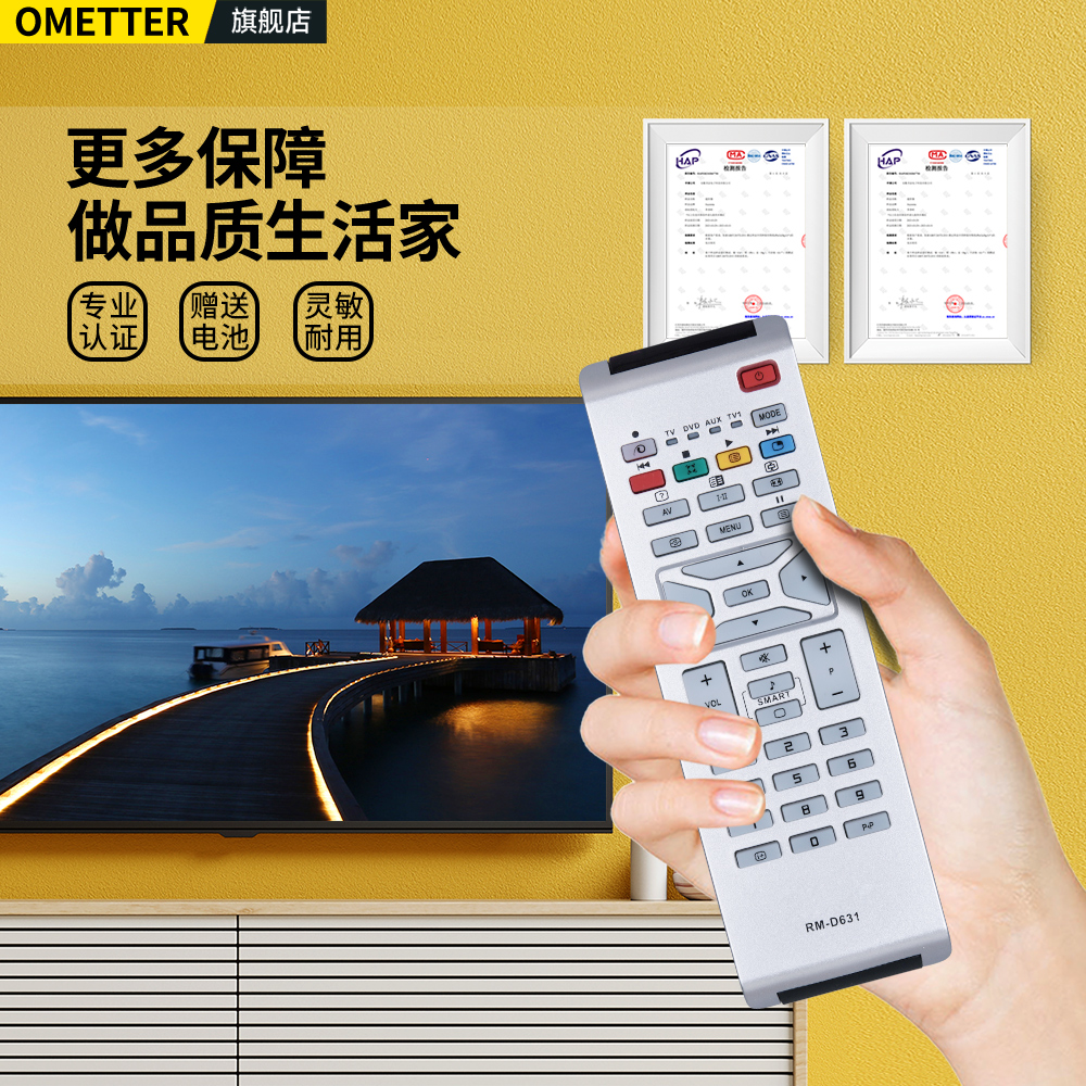 适用PHILIPS飞利浦电视机遥控器通用RM-D631 RC1683701 37PF7320 32PF7321/93 RC7959 RC-2020 42PF7421 - 图3