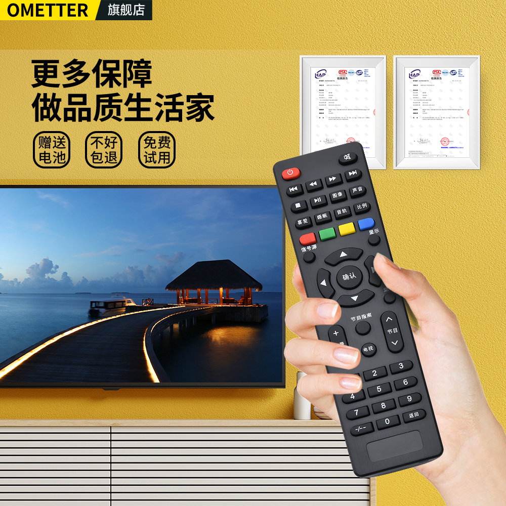 OMT适用TCL电视机遥控器LE32E7900 LE43E7900 L32F1S LE32E2900网络液晶电视摇控板 - 图3