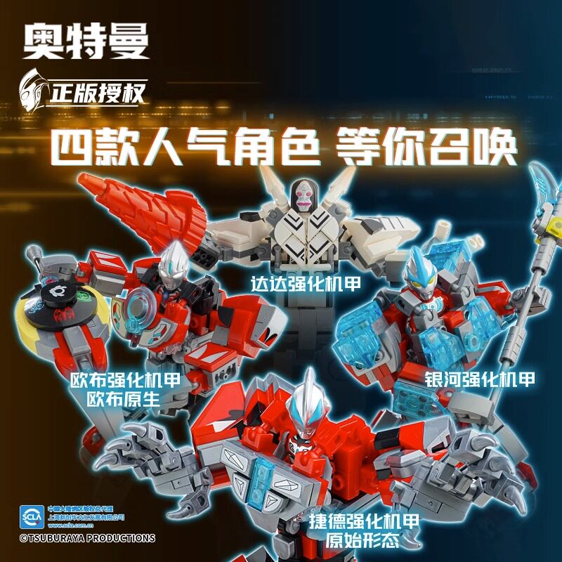  嘉爱建构/拼插积木