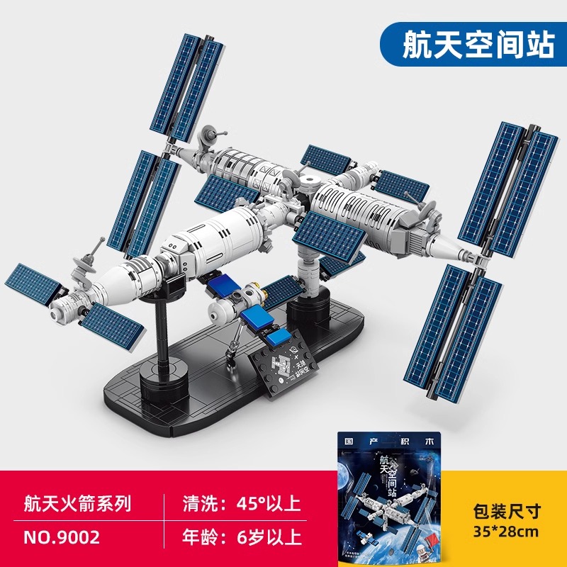 航天空一号中国空间站核心舱模型神舟载人火箭拼装积木玩具男孩子 - 图3