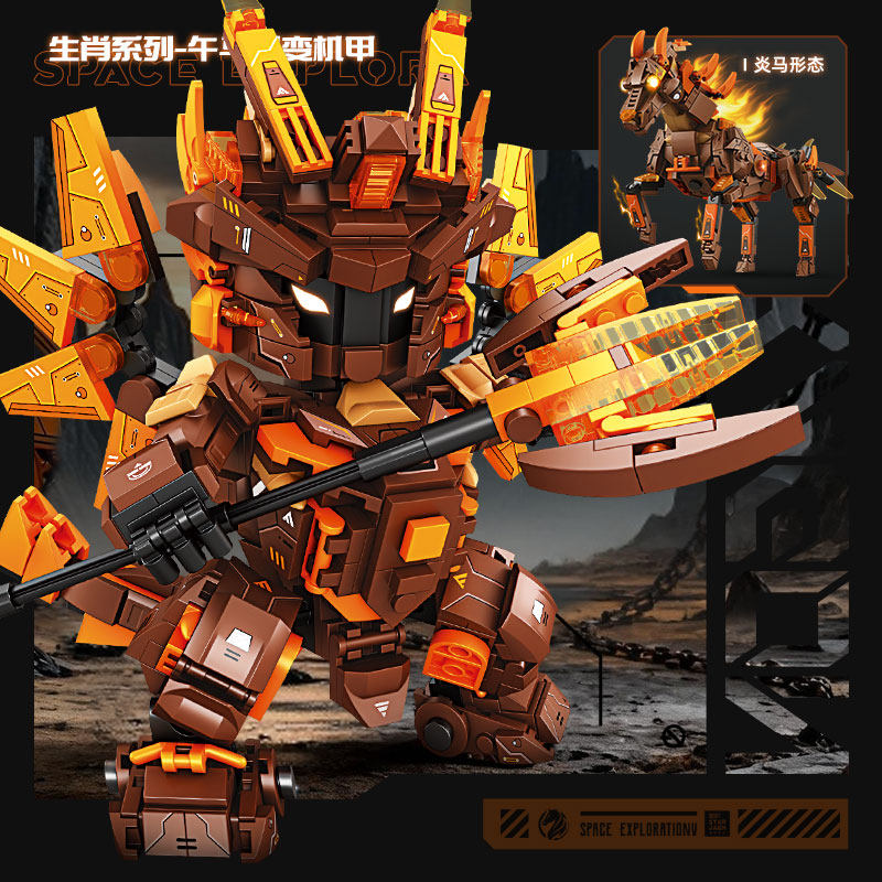 牛马机甲机器人积木拼装益智男孩男生玩具2025新款6岁以上礼物,淘宝优惠券,粉丝福利购,淘宝优惠卷