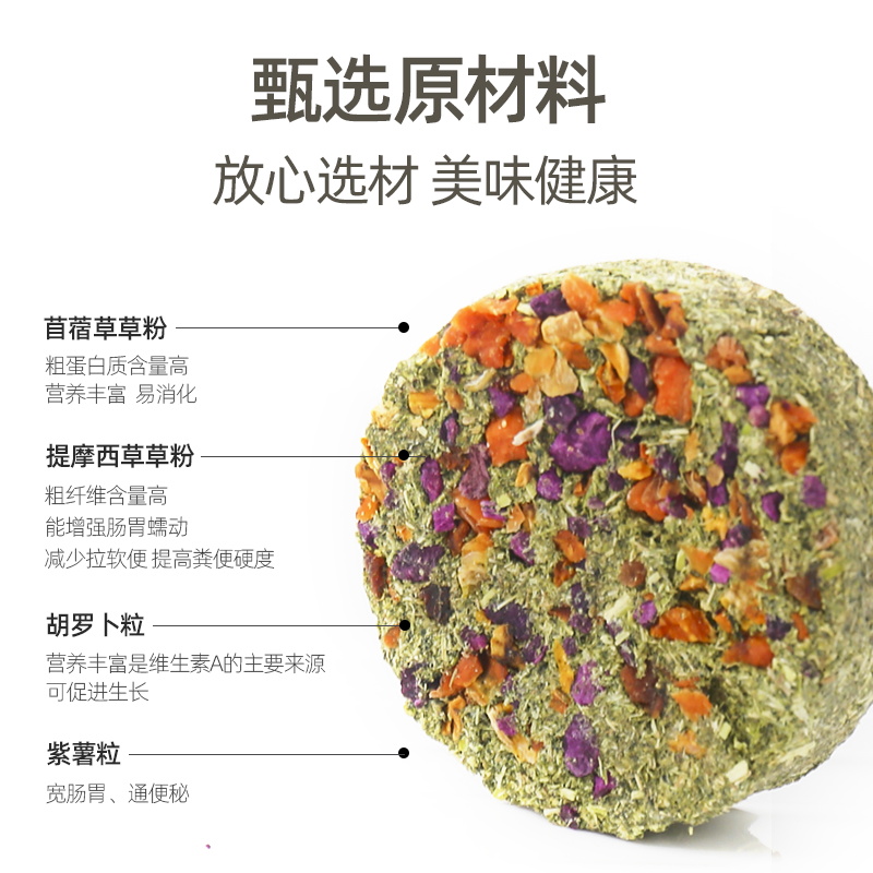 兔子磨牙小零食草饼兔兔玩具用品草砖豚鼠荷兰猪龙猫营养饲料专用-图1