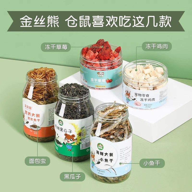 金丝熊小仓鼠的生活用品全套营养粮食木屑除臭垫料尿砂浴沙二合一,淘宝优惠券,粉丝福利购,淘宝优惠卷