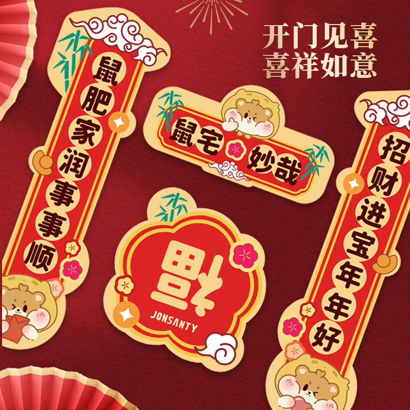 宠物仓鼠对联笼子春联过新年造景金丝熊鹦鹉笼芦丁鸡屋装饰用品,淘宝优惠券,粉丝福利购,淘宝优惠卷