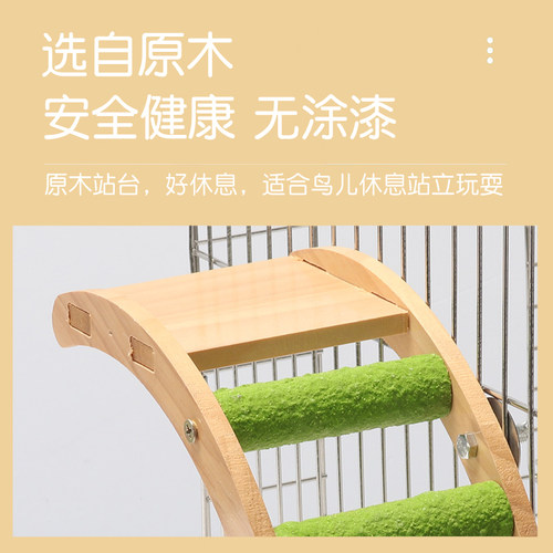 鹦鹉笼内装饰鸟秋千站杆攀爬绳玩具解闷自嗨爬梯专用鸟笼配件用品 - 图2