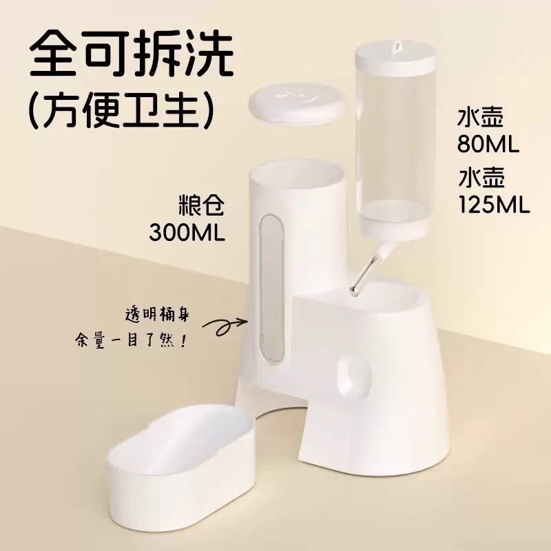 金丝熊仓鼠自动喂食器水壶食盆二合一喂喝饮水器专用饭碗用品大全,淘宝优惠券,粉丝福利购,淘宝优惠卷