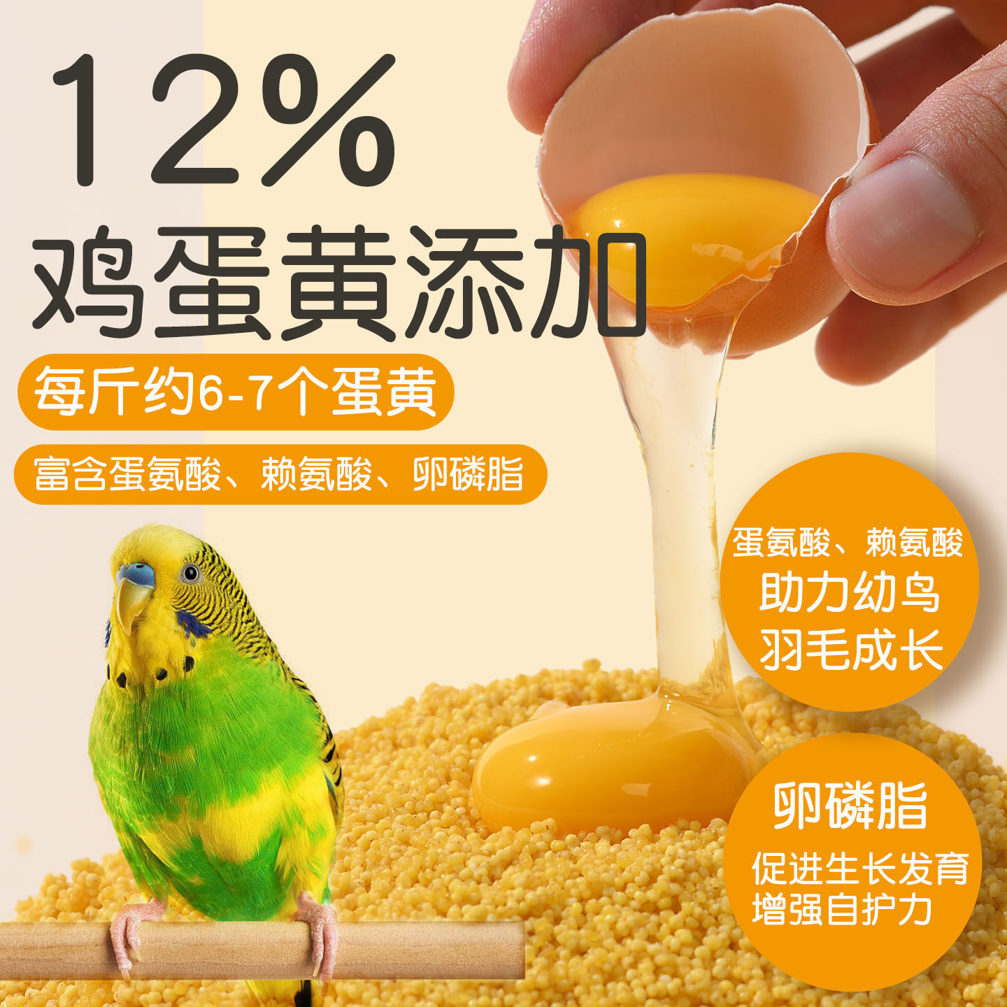 蛋小米鹦鹉鸟粮断奶期牡丹虎皮珍珠专用饲料谷子繁殖增肥营养鸟食,淘宝优惠券,粉丝福利购,淘宝优惠卷