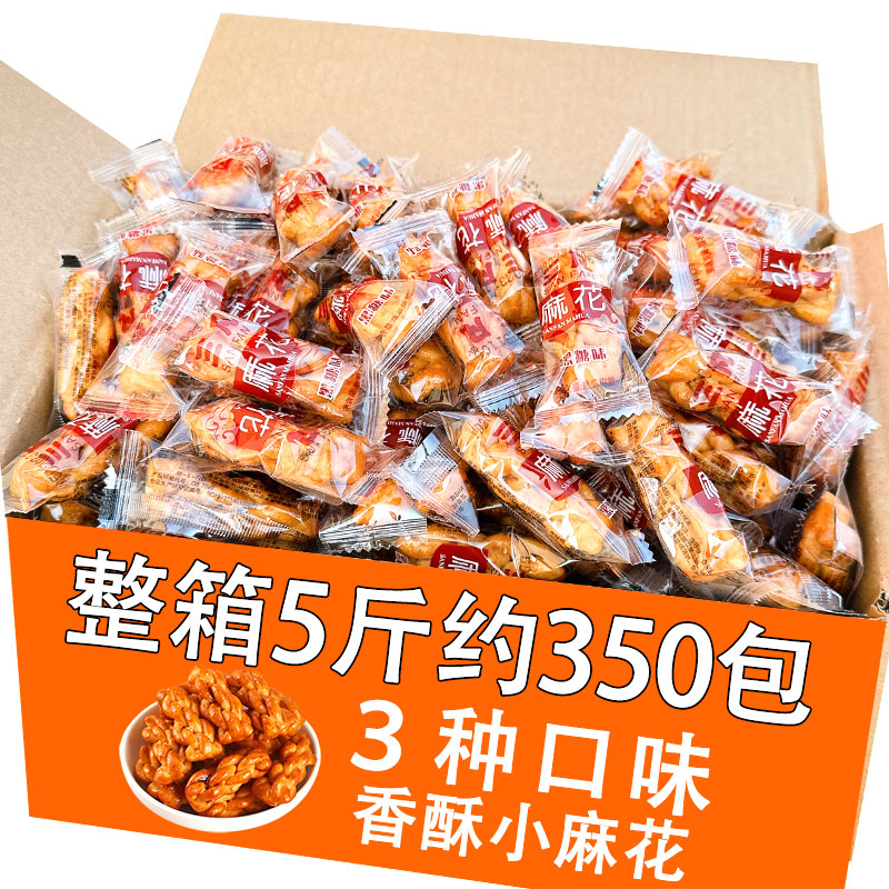三凡香酥小麻花黑糖网红零食单独包装散装充饥休闲食品小吃整箱