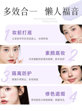 戈戈舞隔离霜妆前乳遮瑕控油保湿