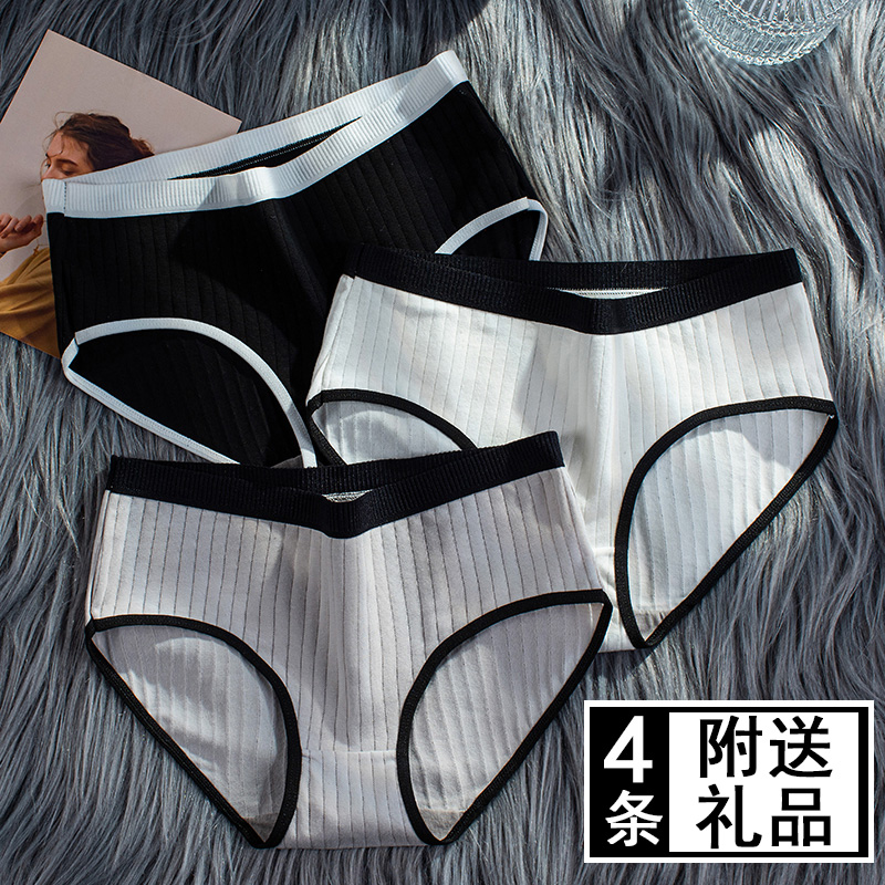 黑色白色女士纯棉100%全棉三角裤头 瀚石女三角裤