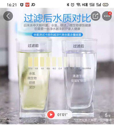  美菱子窈净水器