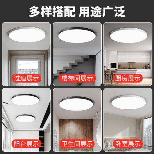 吸顶灯led超亮家用客厅卧室厨房灯具圆形楼梯阳台简约现代面包灯 - 图2