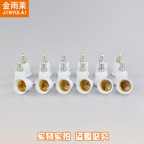 E27转E14转B22转GU10 G9 E40螺旋卡口一分二转换器带开关灯头灯座 - 图2