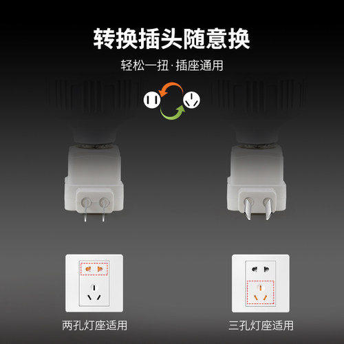 插座灯泡直插式带开关插电灯led家用超亮卧室客厅节能墙壁插头灯 - 图2