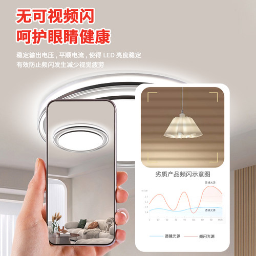 全光谱护眼LED吸顶灯2025年新款房间灯具简约现代主卧室灯客厅灯 - 图2