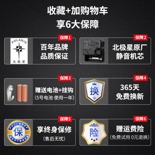 Polaris wall clock living room home calendar square silent