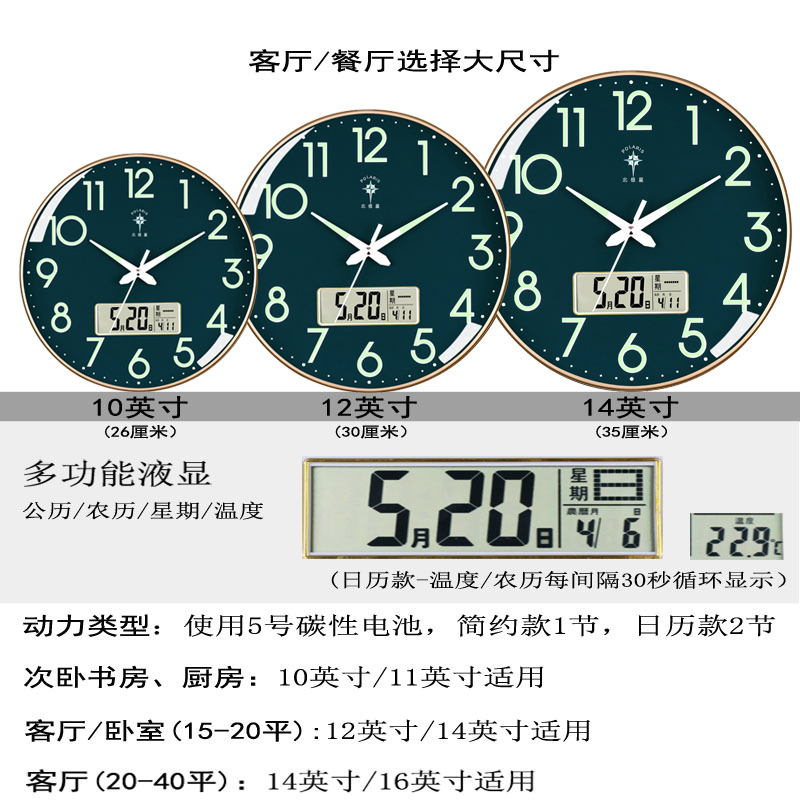 北极星夜光钟表挂钟客厅时尚轻奢现代简约石英钟挂墙挂表家用时钟 - 图1