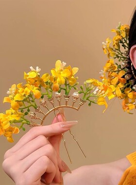 春日花圃~新中式黄色花朵发簪汉