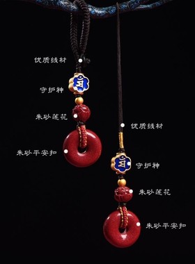 2026马年朱砂挂件护身符本命年太