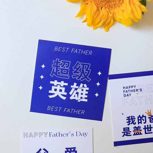 Открытка на День отца для папы, поздравительная открытка, подарочная упаковка, украшение букета, открытка с сообщением, праздничная открытка с благословением на День благодарения