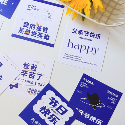 Открытка на День отца для папы, поздравительная открытка, подарочная упаковка, украшение букета, открытка с сообщением, праздничная открытка с благословением на День благодарения