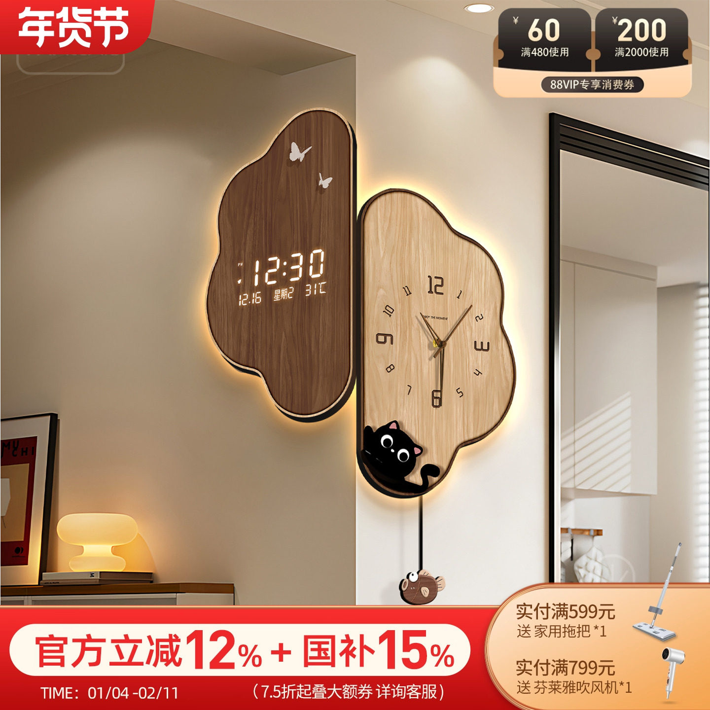 中古风客厅拐角挂钟2026新款猫咪万年历电子钟表创意双面转角时钟,淘宝优惠券,粉丝福利购,淘宝优惠卷