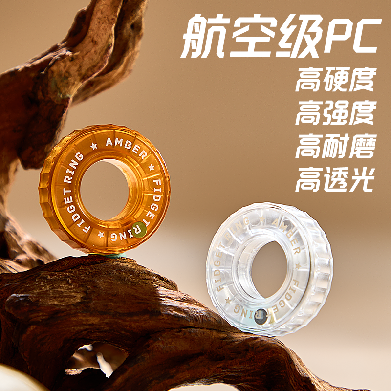 潮玩冰珀指环棘轮叮叮解压玩具指尖陀螺机械推牌叮啪啪币减压神器 - 图1