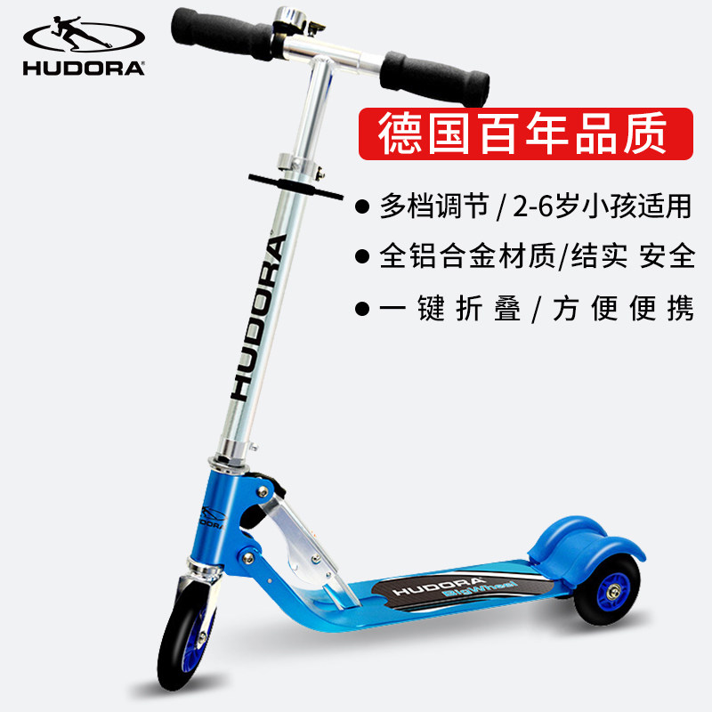  hudora滑板车