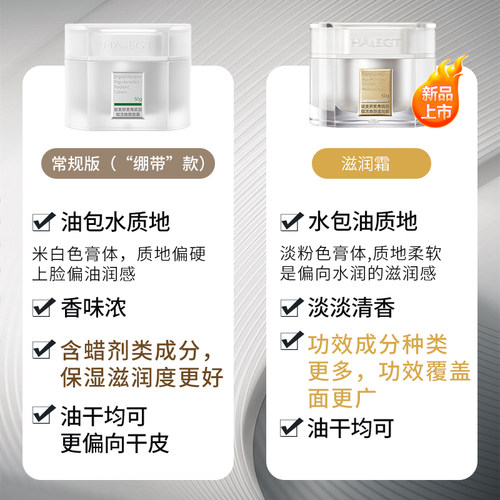 老爸评测玻麦妍滋润霜1000+PPM麦角硫因面霜紧致抗皱保湿舒缓乳霜 - 图0