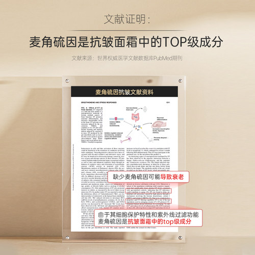 老爸评测玻麦妍滋润霜1000+PPM麦角硫因面霜紧致抗皱保湿舒缓乳霜 - 图1