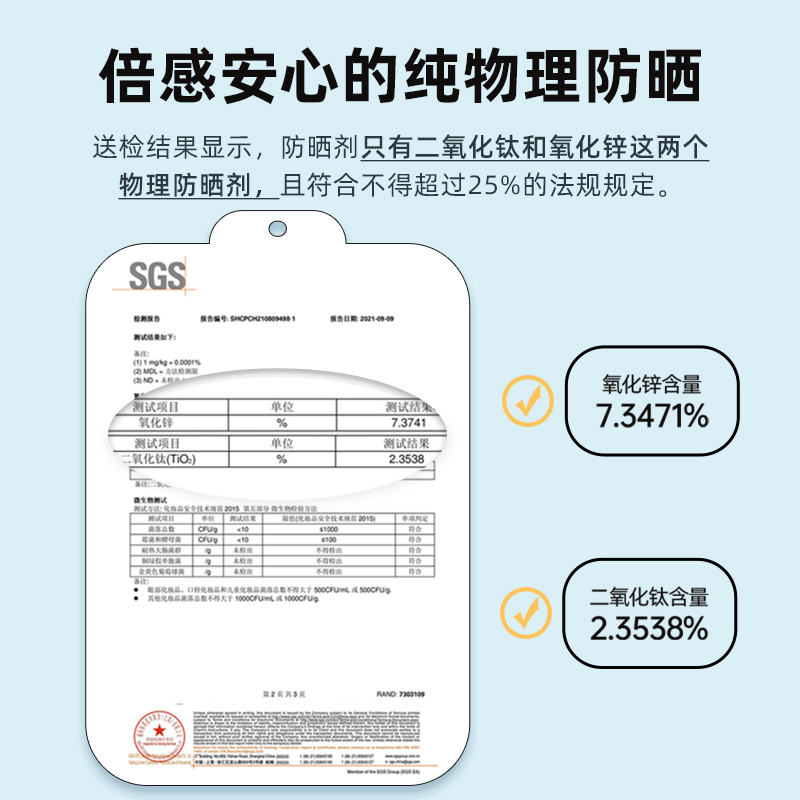 老爸评测戴可思儿童物理防晒霜防晒防水护肤