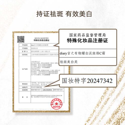 老爸评测diary言之有物577面霜褪黑淡斑美白维C提亮改善暗沉 - 图1